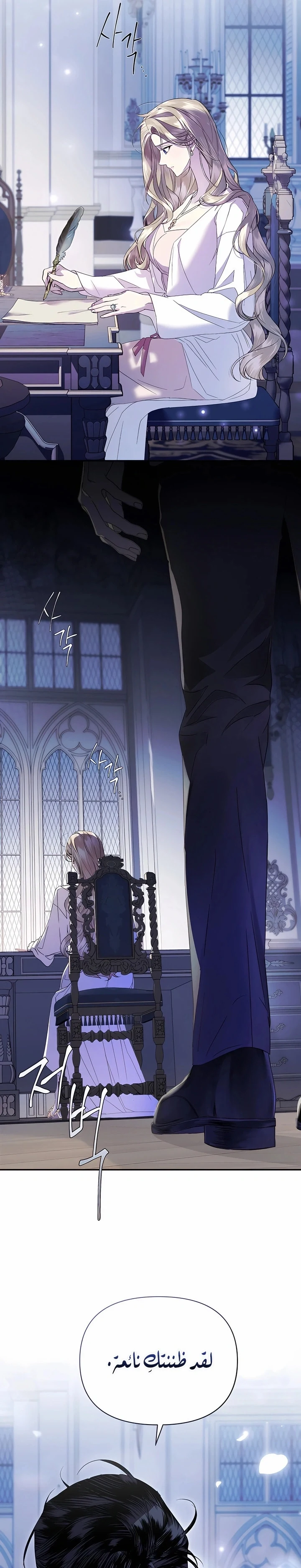 Read I Only Need the Duke's Child AR Manga Online