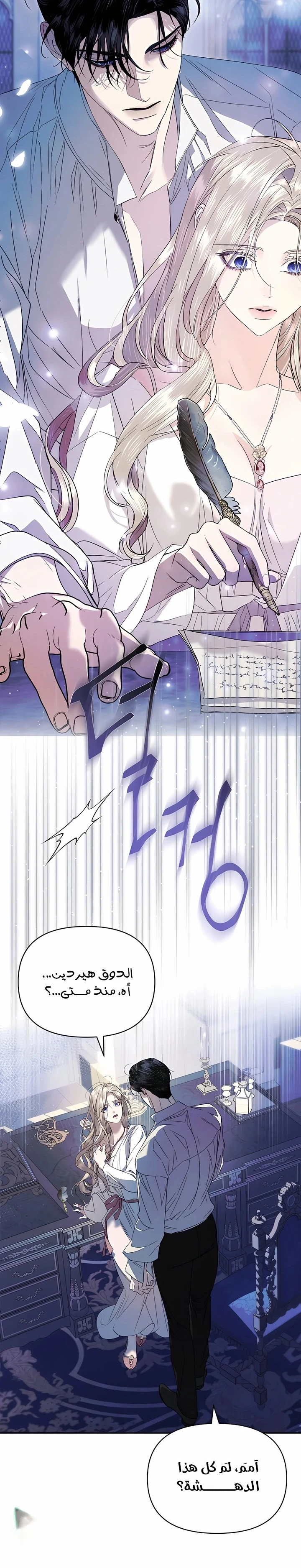 Read I Only Need the Duke's Child AR Manga Online