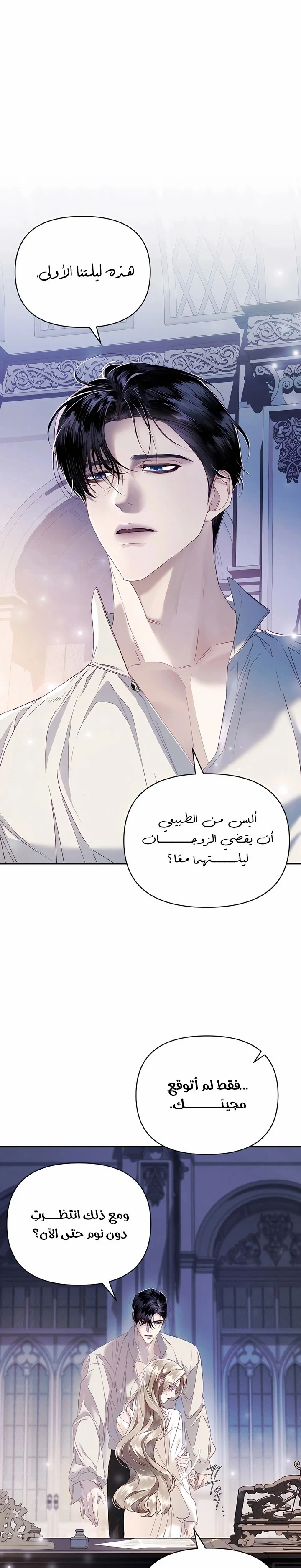 Read I Only Need the Duke's Child AR Manga Online
