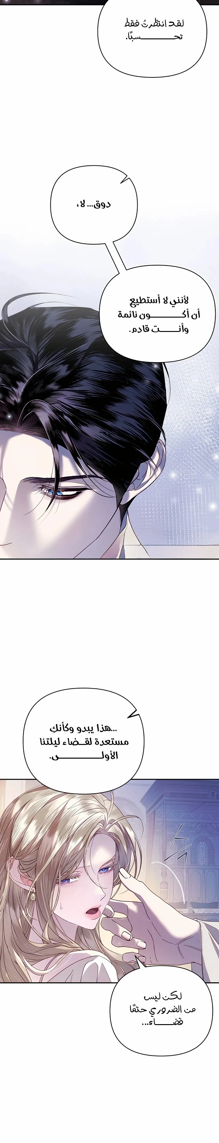 Read I Only Need the Duke's Child AR Manga Online