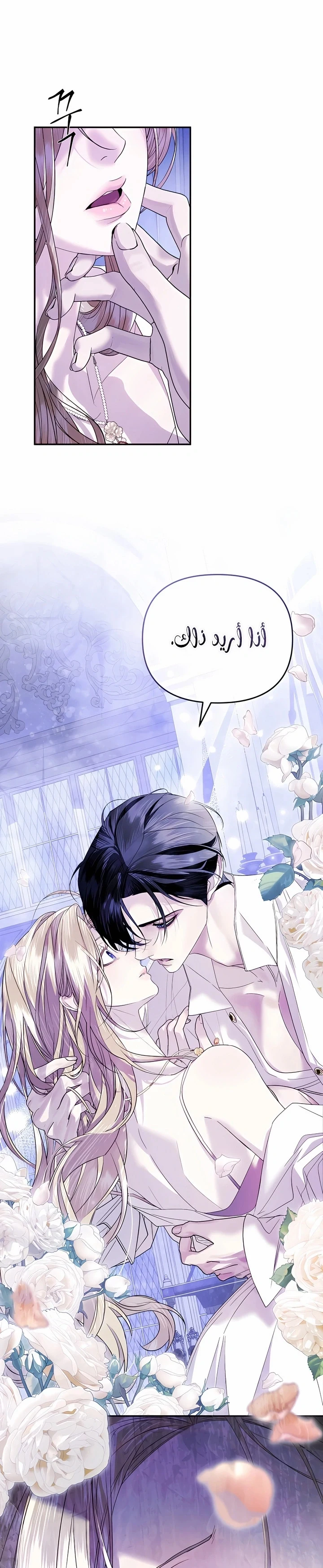 Read I Only Need the Duke's Child AR Manga Online