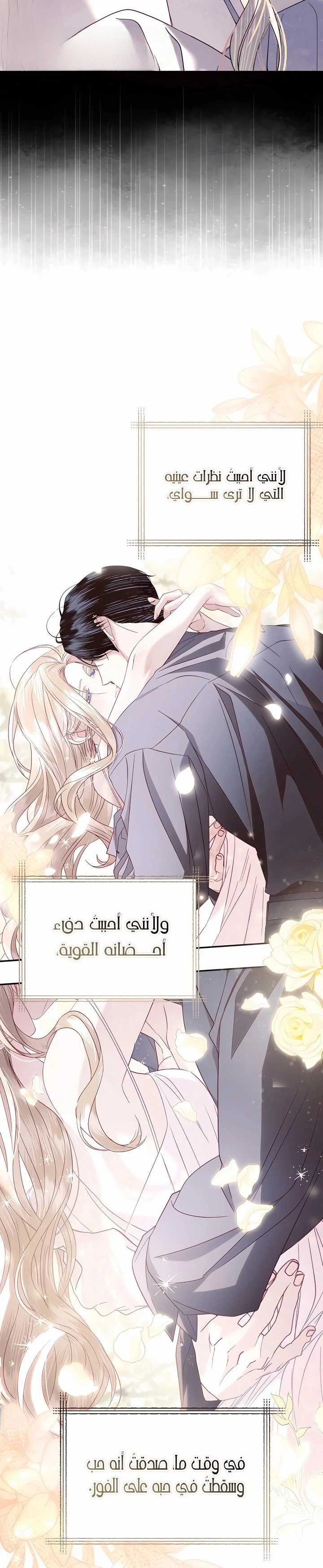 Read I Only Need the Duke's Child AR Manga Online