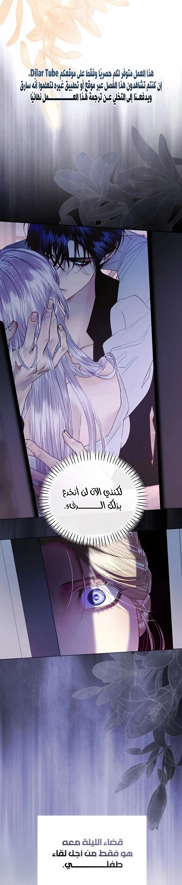 Read I Only Need the Duke's Child AR Manga Online