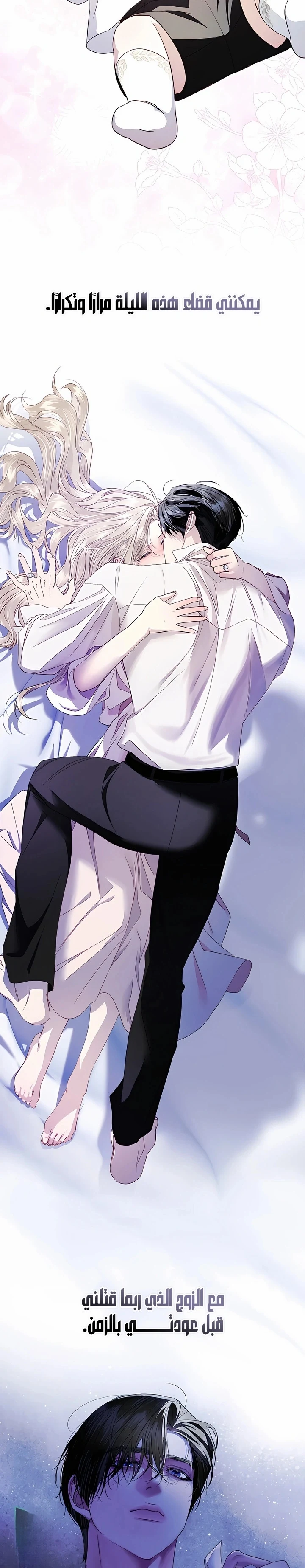 Read I Only Need the Duke's Child AR Manga Online