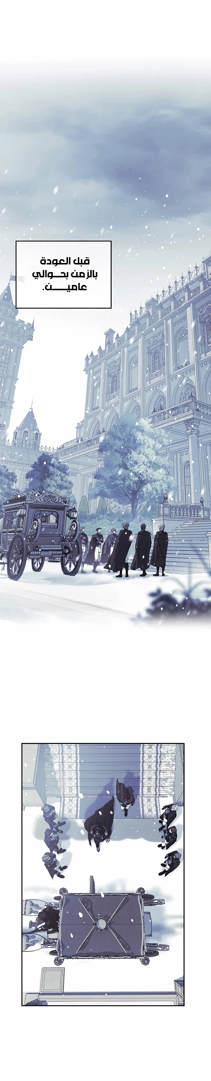 Read I Only Need the Duke's Child AR Manga Online