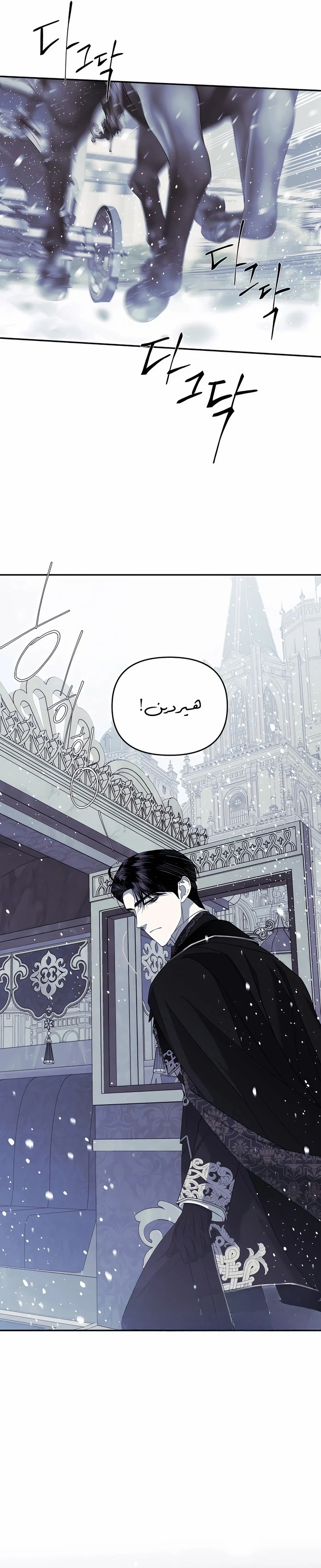 Read I Only Need the Duke's Child AR Manga Online