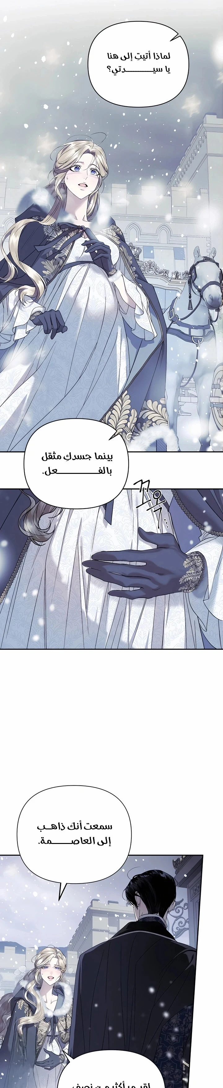 Read I Only Need the Duke's Child AR Manga Online