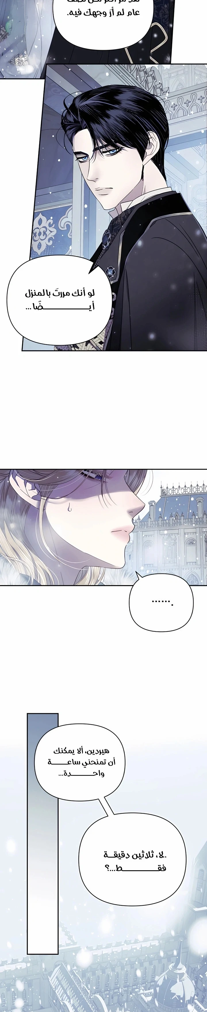 Read I Only Need the Duke's Child AR Manga Online