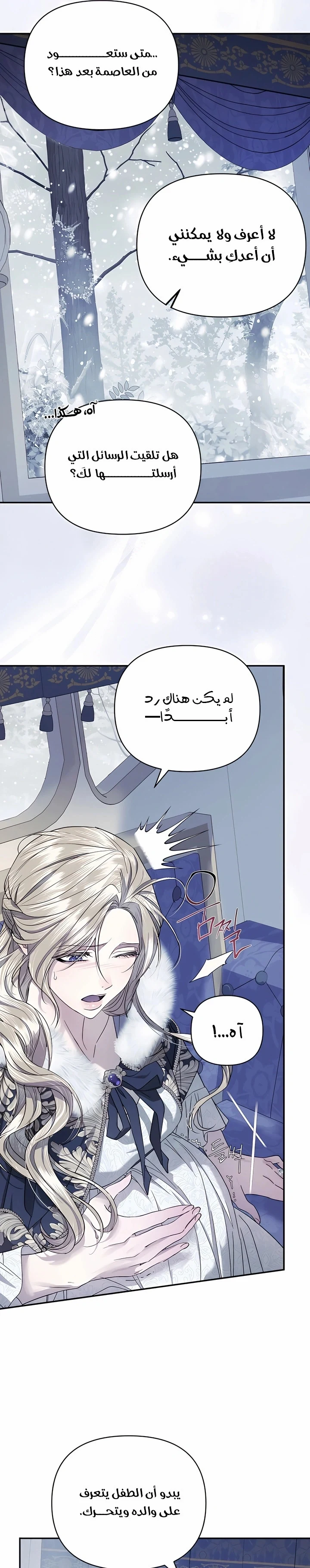 Read I Only Need the Duke's Child AR Manga Online