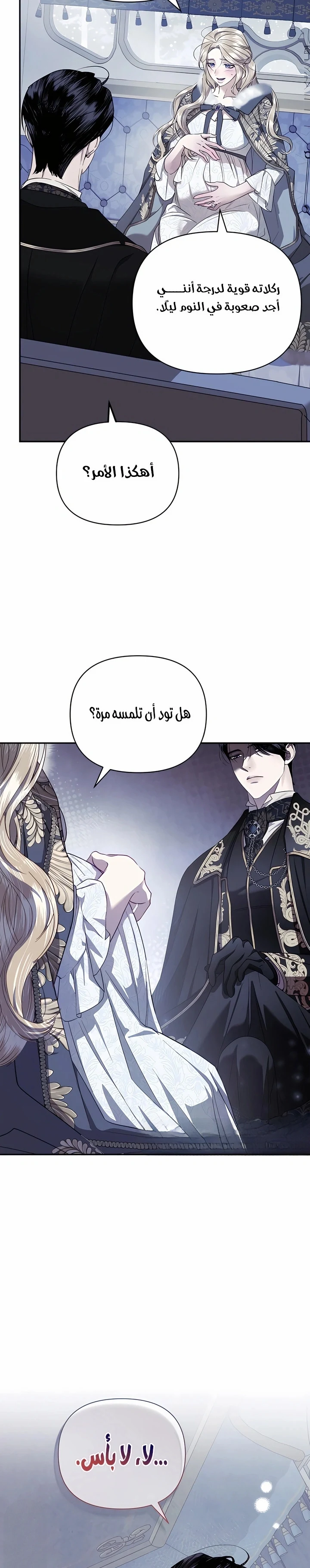 Read I Only Need the Duke's Child AR Manga Online