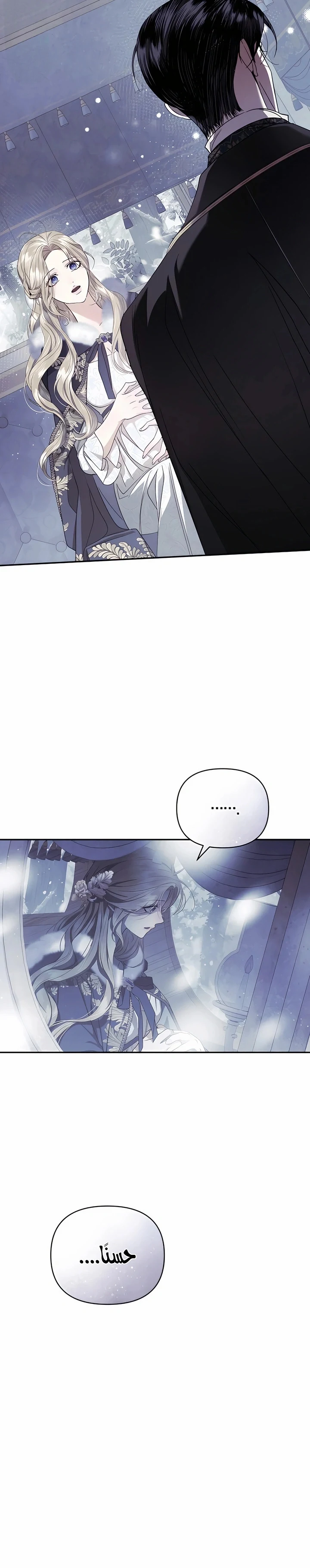 Read I Only Need the Duke's Child AR Manga Online