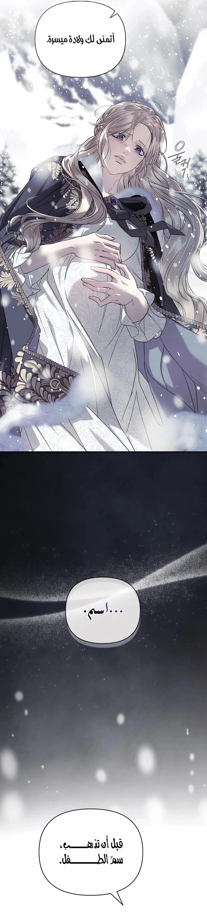 Read I Only Need the Duke's Child AR Manga Online