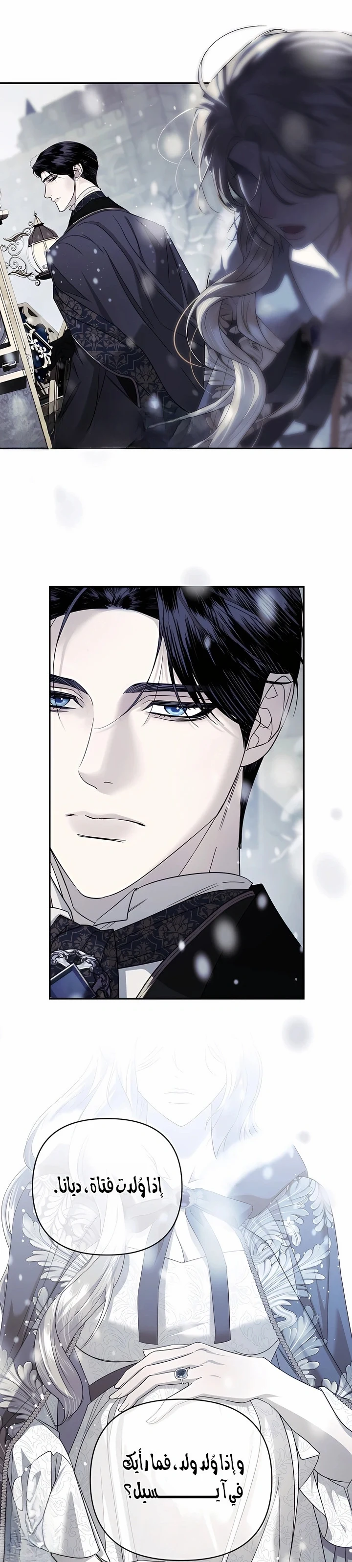 Read I Only Need the Duke's Child AR Manga Online
