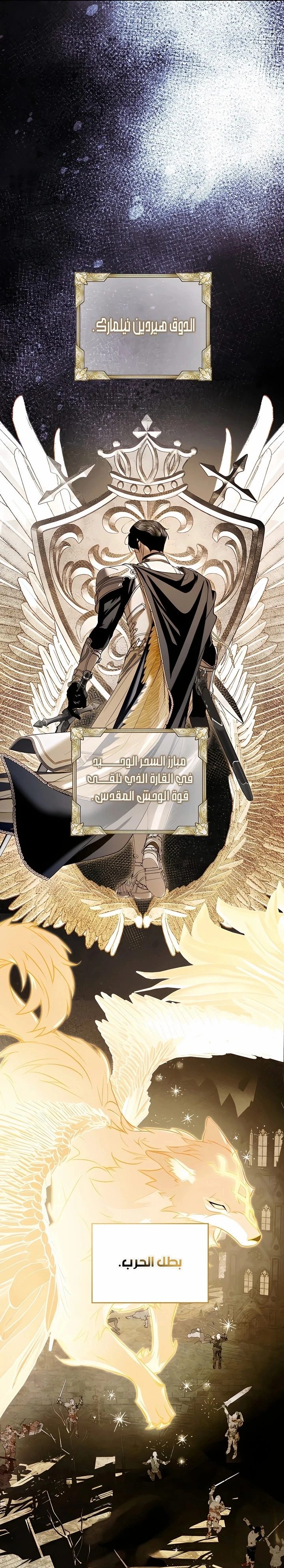 Read I Only Need the Duke's Child AR Manga Online