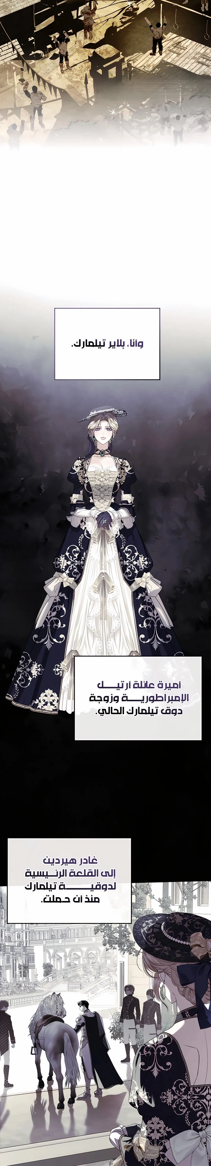 Read I Only Need the Duke's Child AR Manga Online