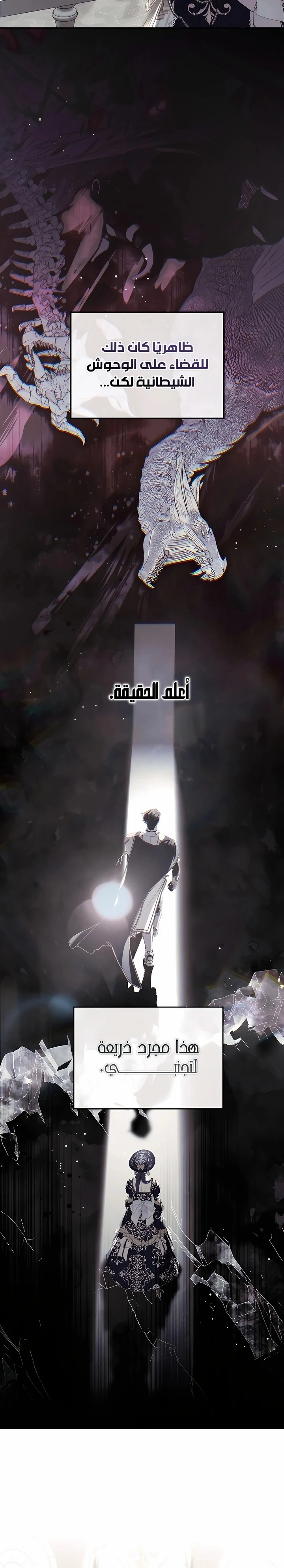 Read I Only Need the Duke's Child AR Manga Online