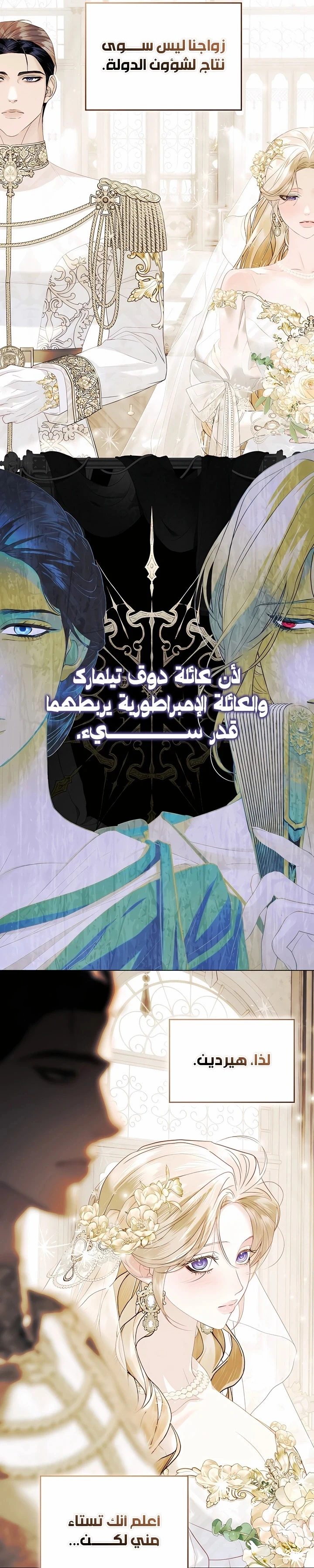 Read I Only Need the Duke's Child AR Manga Online