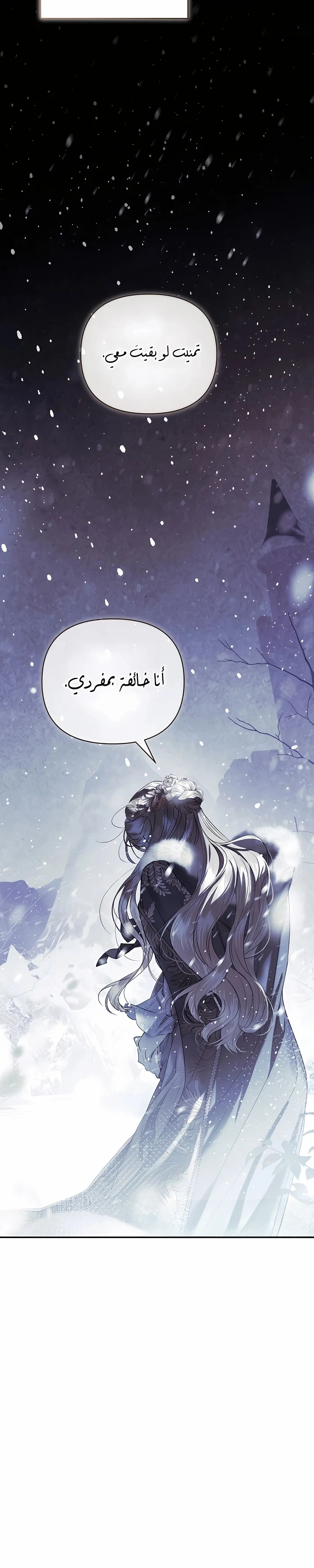 Read I Only Need the Duke's Child AR Manga Online