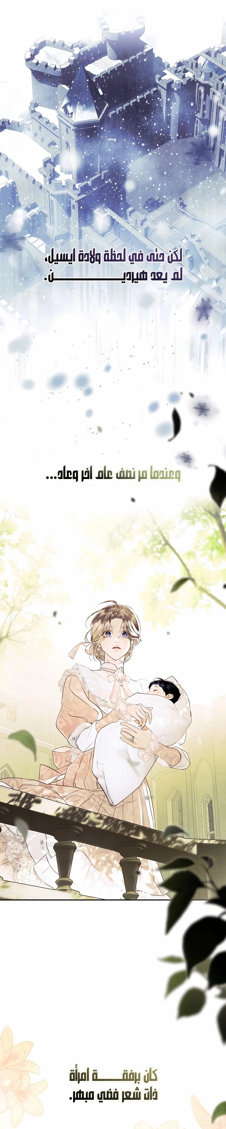 Read I Only Need the Duke's Child AR Manga Online