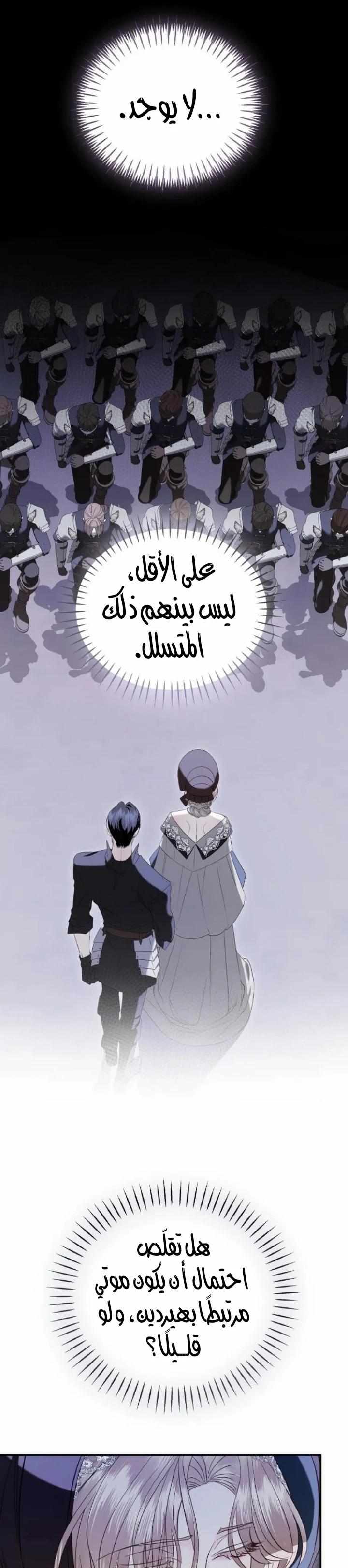 Read I Only Need the Duke's Child AR Manga Online