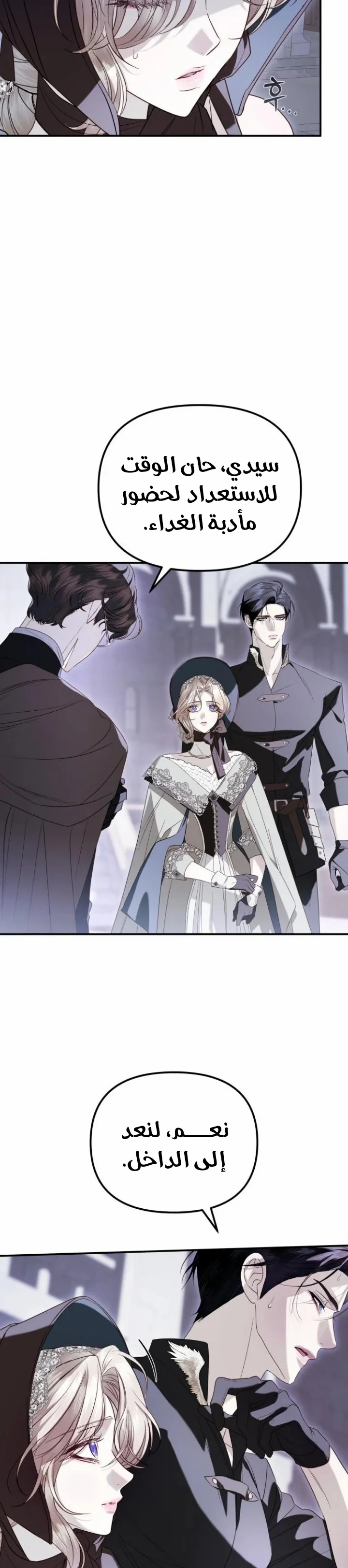 Read I Only Need the Duke's Child AR Manga Online