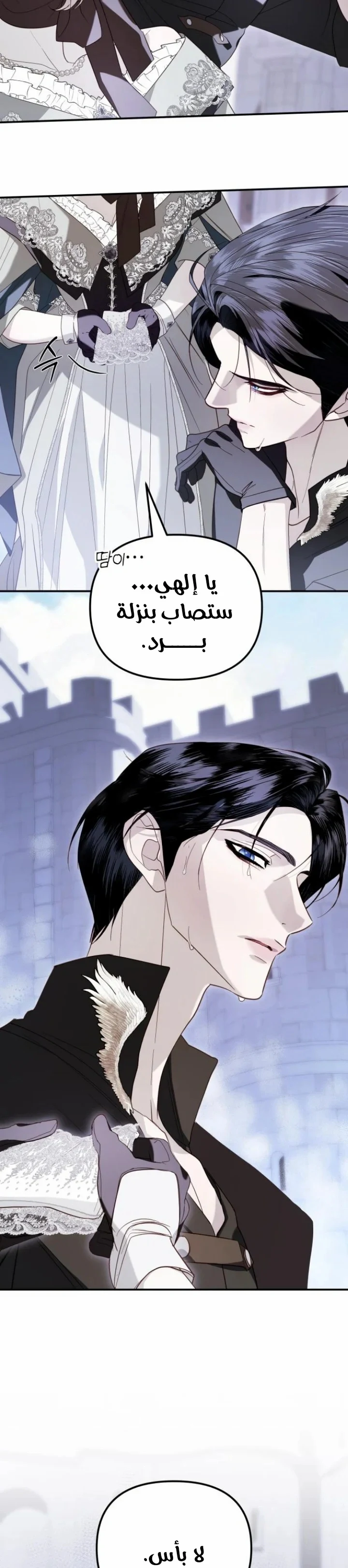 Read I Only Need the Duke's Child AR Manga Online