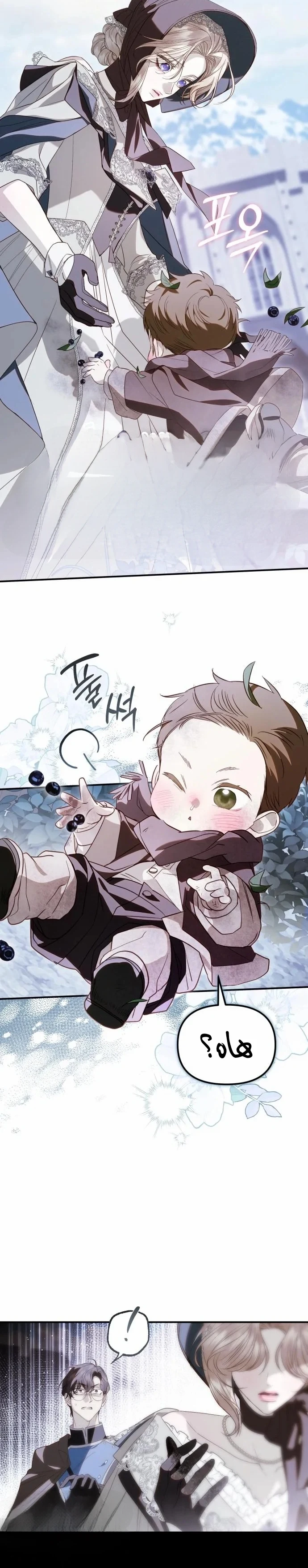 Read I Only Need the Duke's Child AR Manga Online