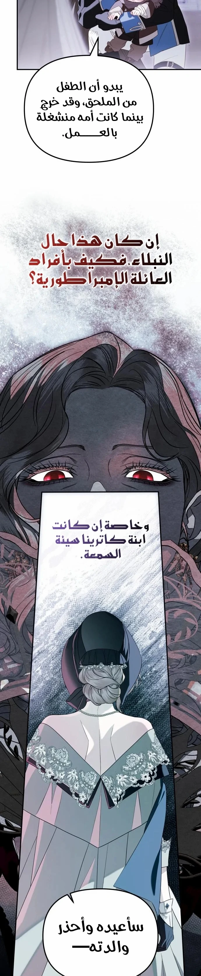 Read I Only Need the Duke's Child AR Manga Online