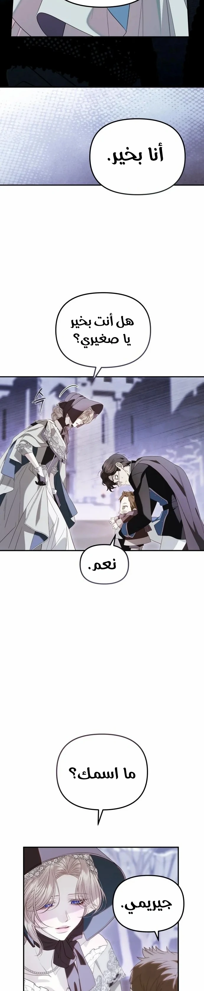Read I Only Need the Duke's Child AR Manga Online