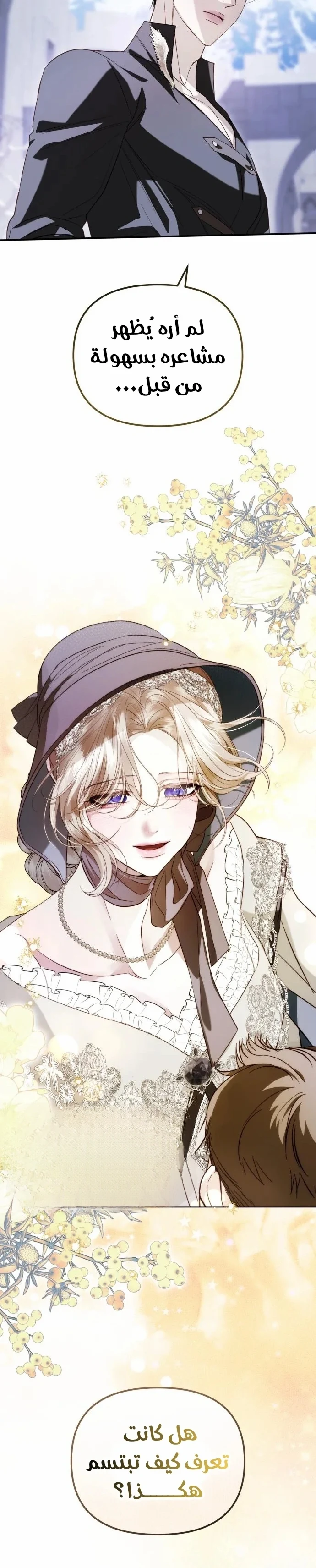 Read I Only Need the Duke's Child AR Manga Online