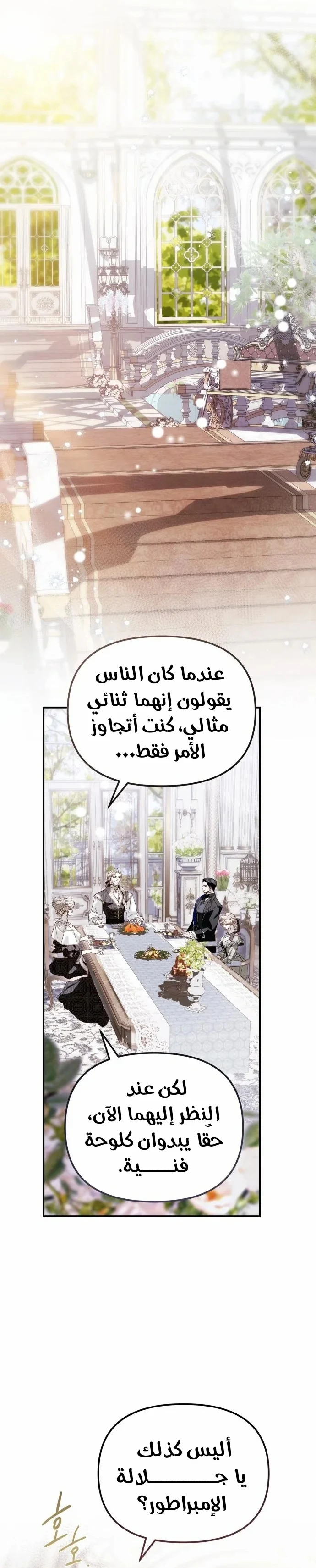 Read I Only Need the Duke's Child AR Manga Online