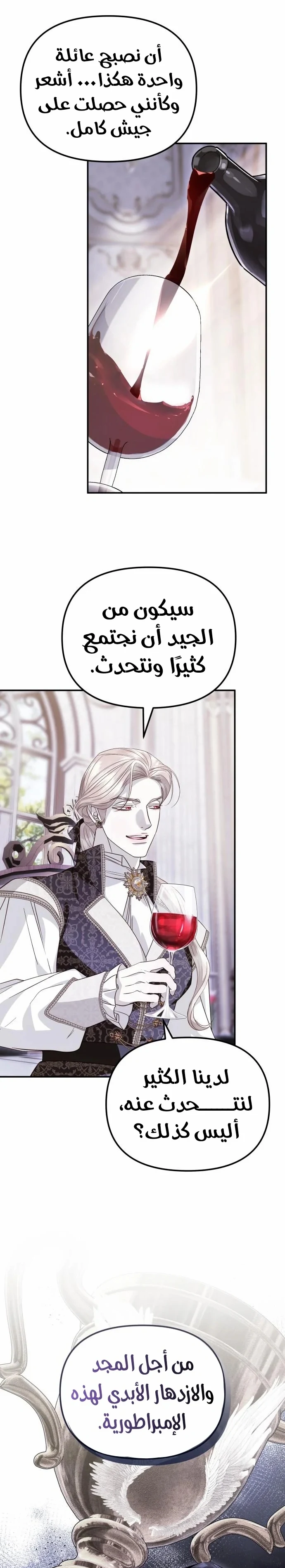Read I Only Need the Duke's Child AR Manga Online