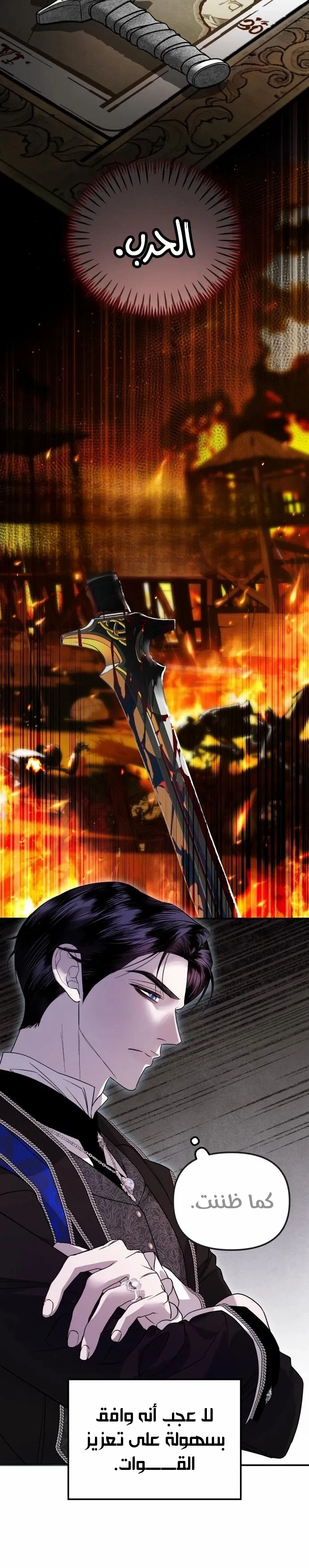 Read I Only Need the Duke's Child AR Manga Online