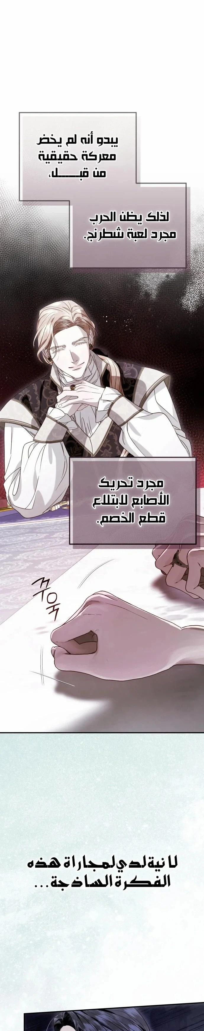 Read I Only Need the Duke's Child AR Manga Online
