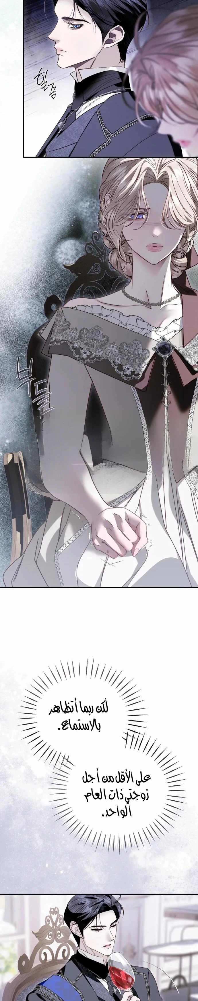Read I Only Need the Duke's Child AR Manga Online