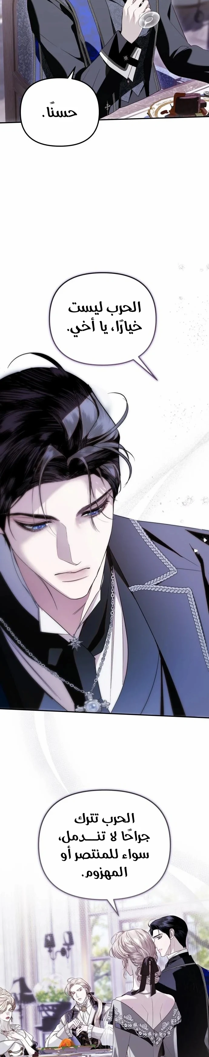Read I Only Need the Duke's Child AR Manga Online