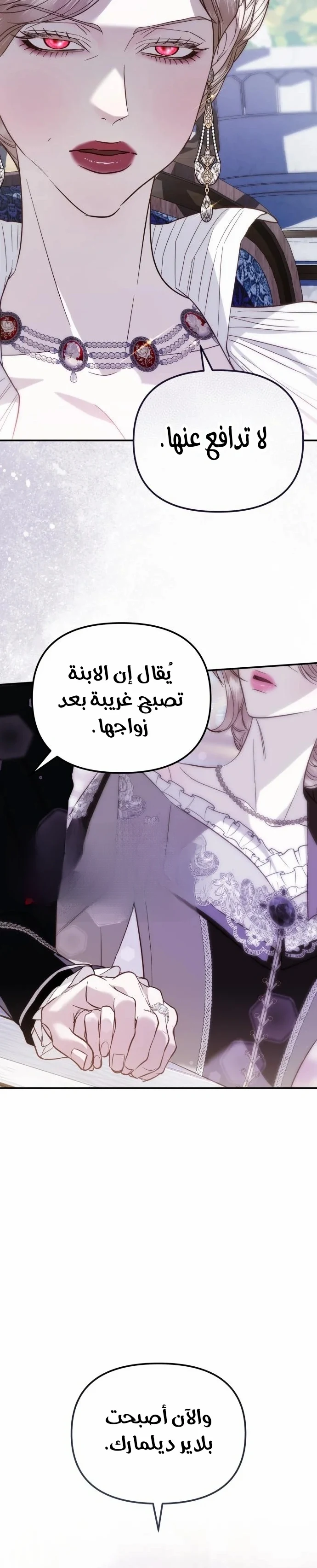 Read I Only Need the Duke's Child AR Manga Online
