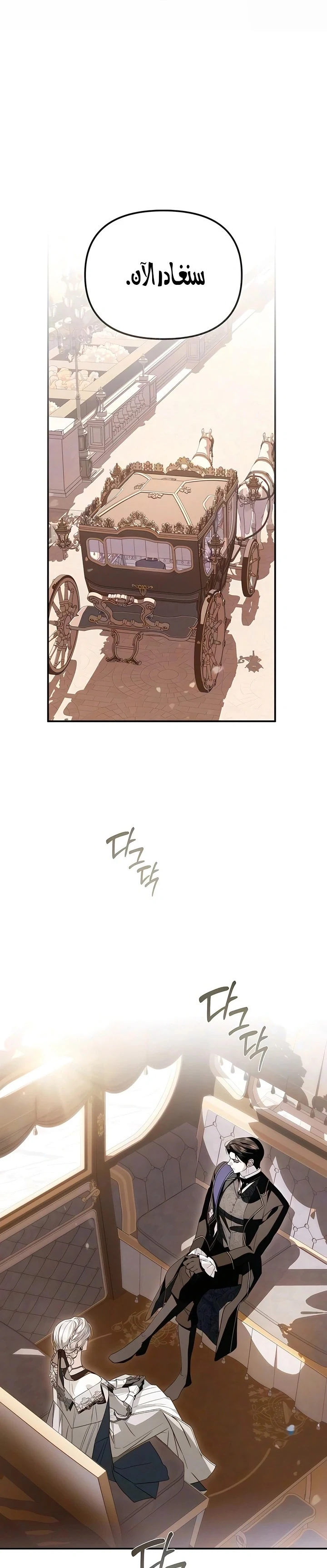 Read I Only Need the Duke's Child AR Manga Online