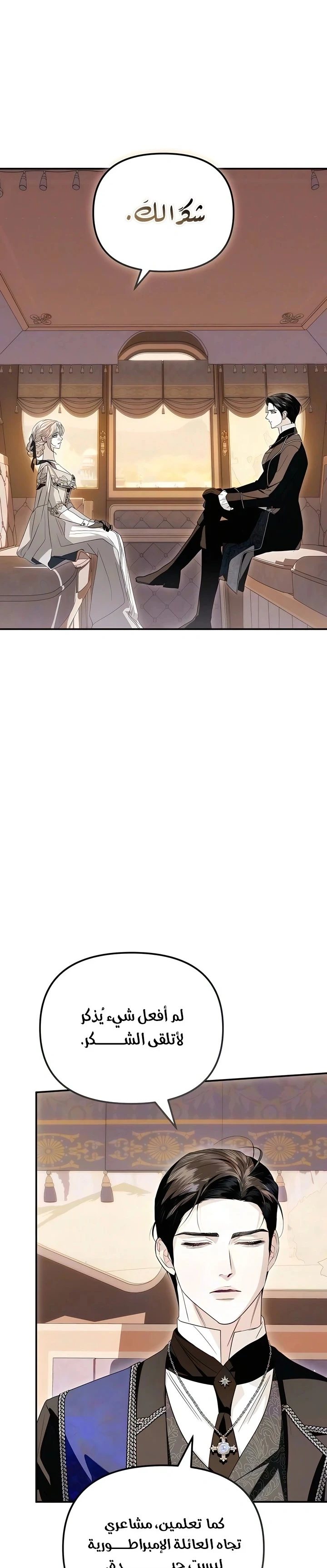 Read I Only Need the Duke's Child AR Manga Online