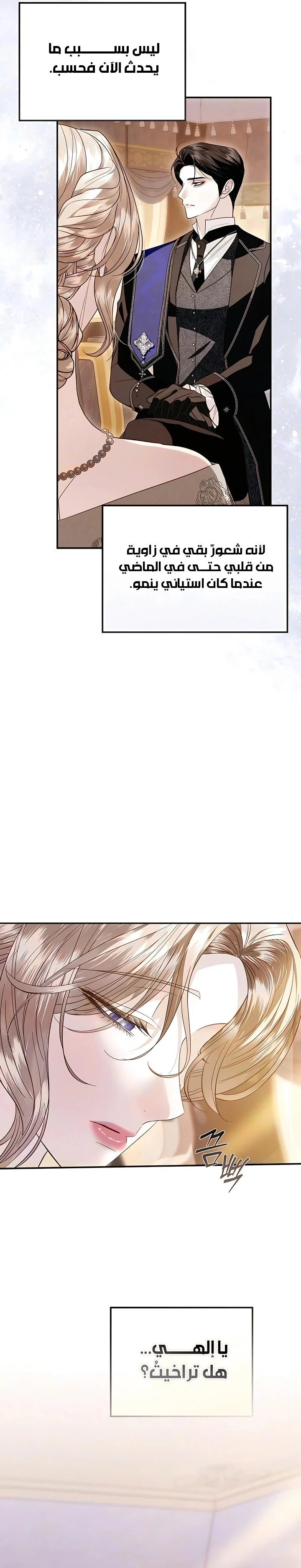 Read I Only Need the Duke's Child AR Manga Online