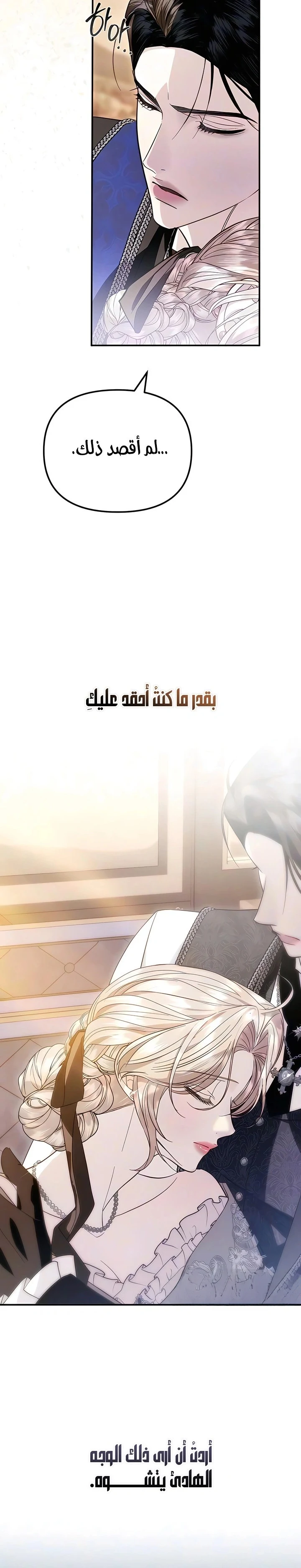 Read I Only Need the Duke's Child AR Manga Online