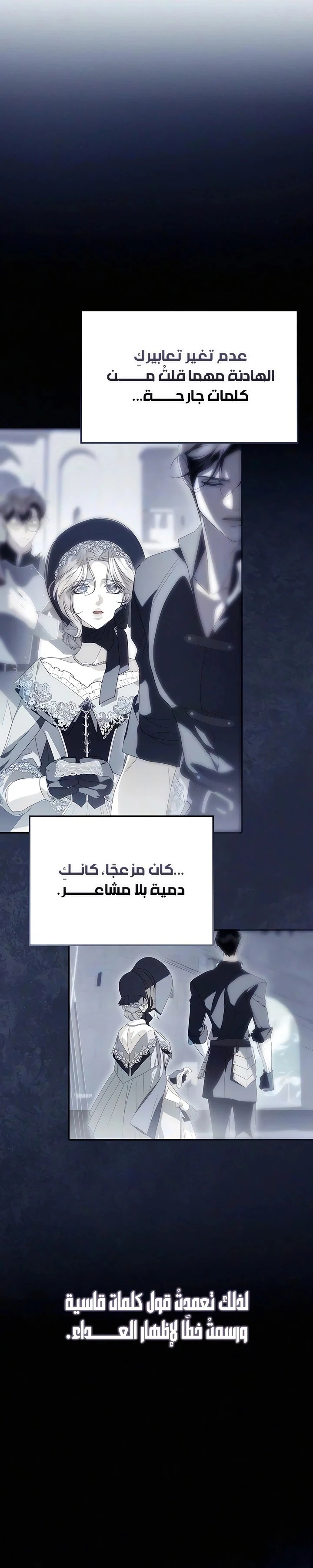 Read I Only Need the Duke's Child AR Manga Online