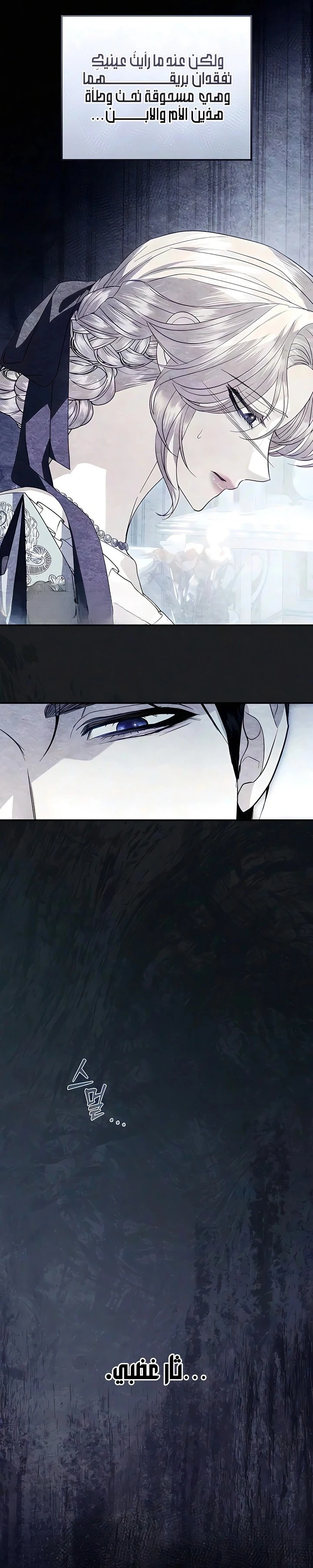Read I Only Need the Duke's Child AR Manga Online