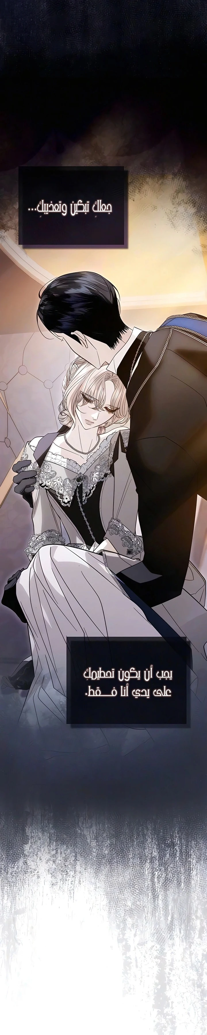 Read I Only Need the Duke's Child AR Manga Online