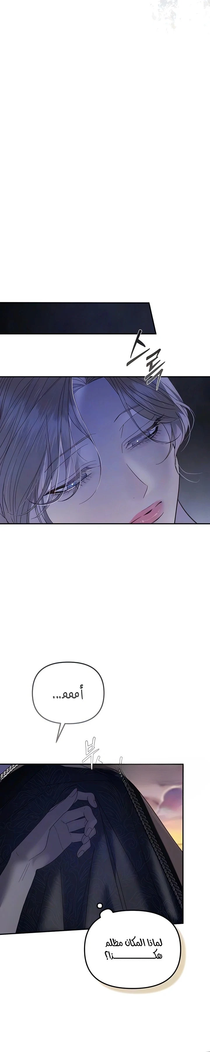Read I Only Need the Duke's Child AR Manga Online
