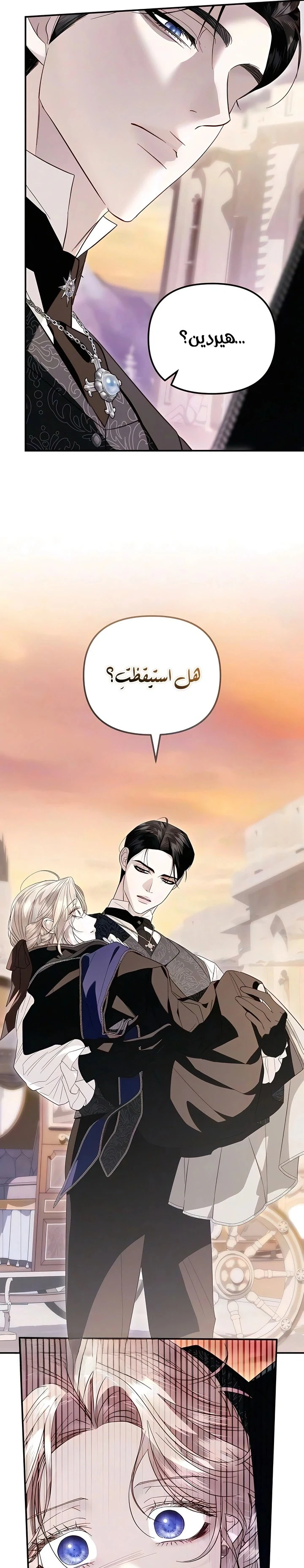 Read I Only Need the Duke's Child AR Manga Online