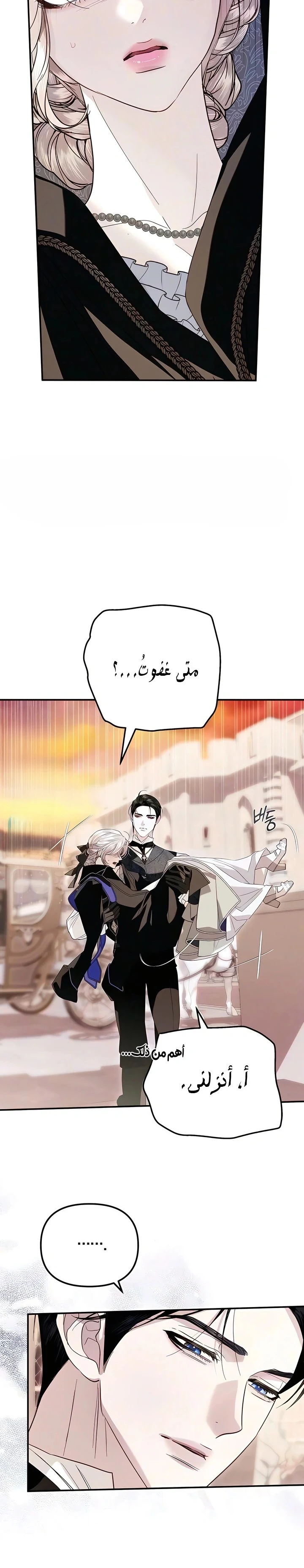 Read I Only Need the Duke's Child AR Manga Online