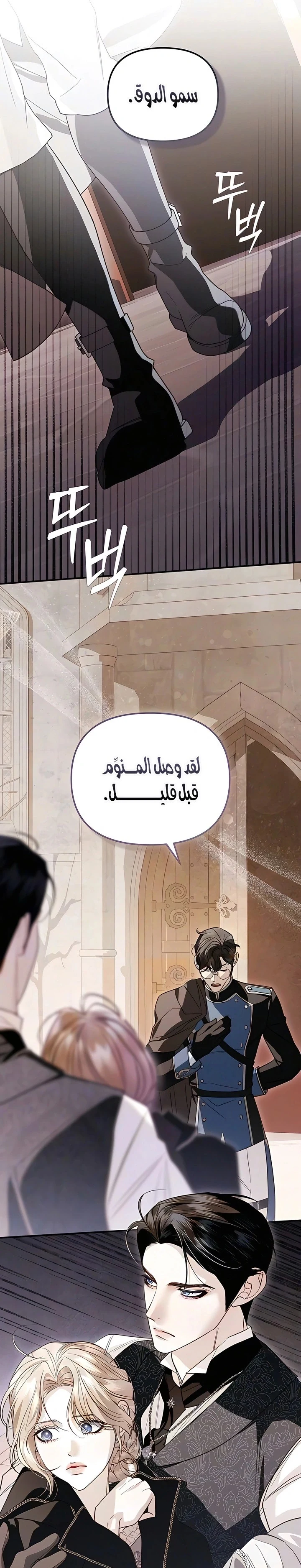 Read I Only Need the Duke's Child AR Manga Online