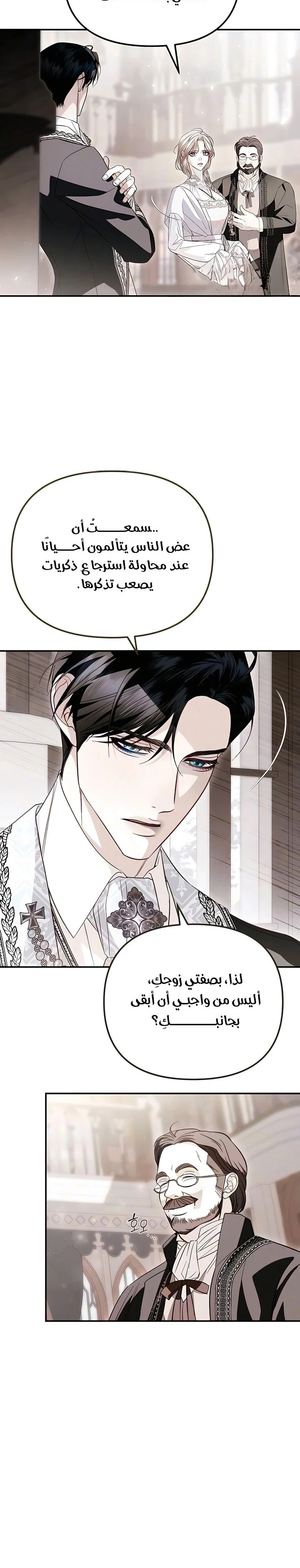 Read I Only Need the Duke's Child AR Manga Online