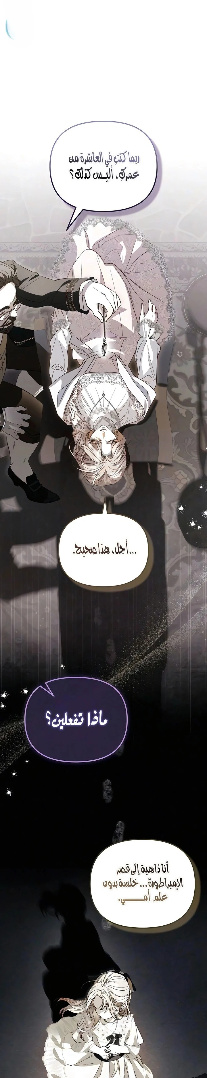 Read I Only Need the Duke's Child AR Manga Online